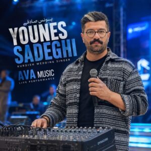 Younes Sadeghi