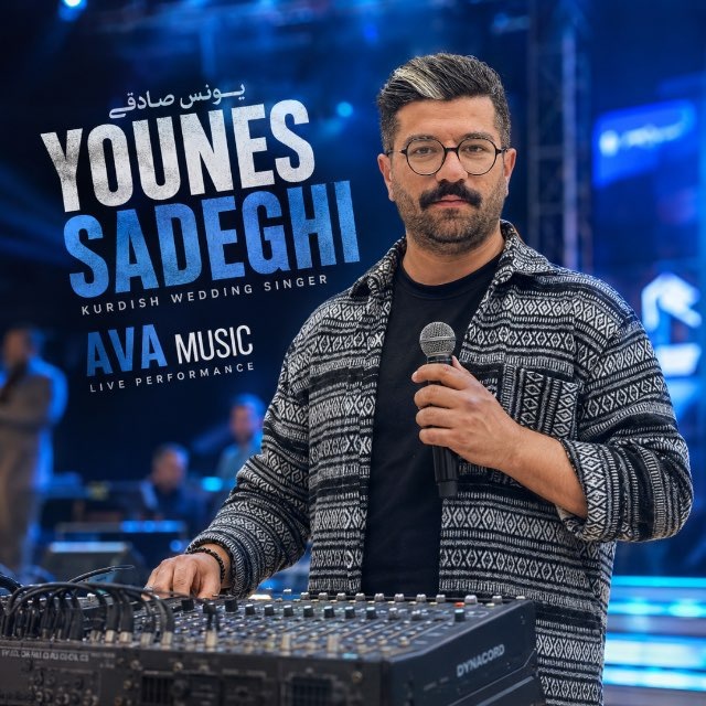 Younes Sadeghi